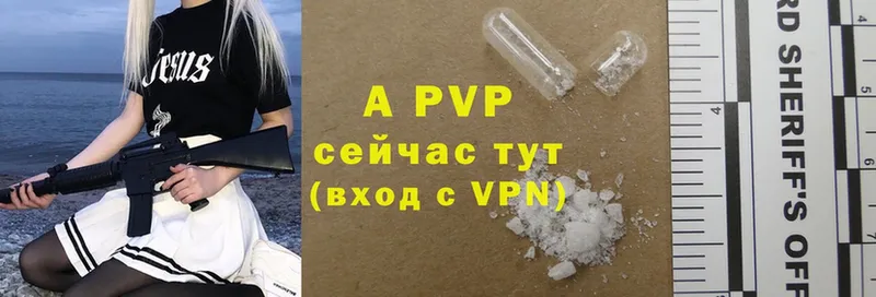 A-PVP СК  продажа наркотиков  Лысьва 