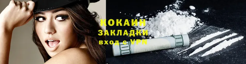 Cocaine VHQ  Лысьва 