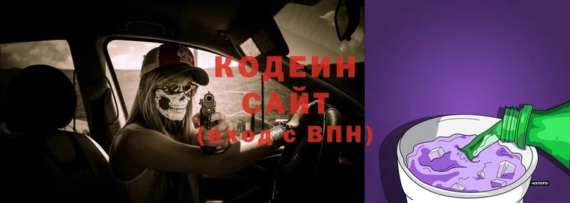 Кодеиновый сироп Lean Purple Drank Лысьва