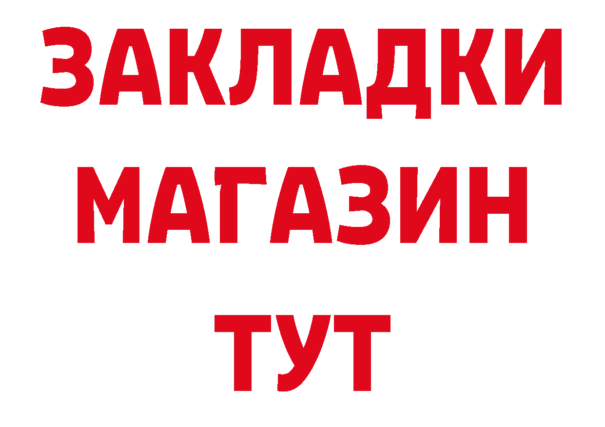 ГЕРОИН герыч как войти нарко площадка hydra Лысьва