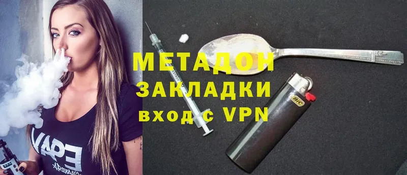 где купить наркоту  MEGA ССЫЛКА  МЕТАДОН methadone  маркетплейс официальный сайт  Лысьва 